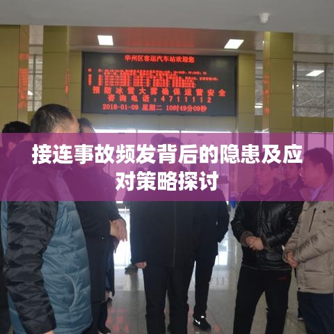 奔走如飞 第3页