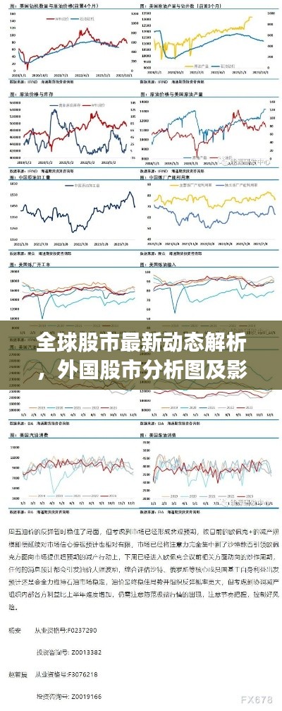 狐假虎威 第3页