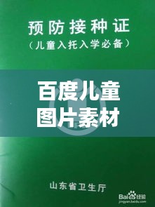 鸟飞兔走 第3页