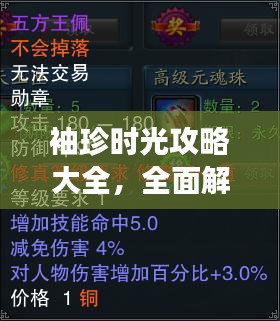 铁杵成针 第2页