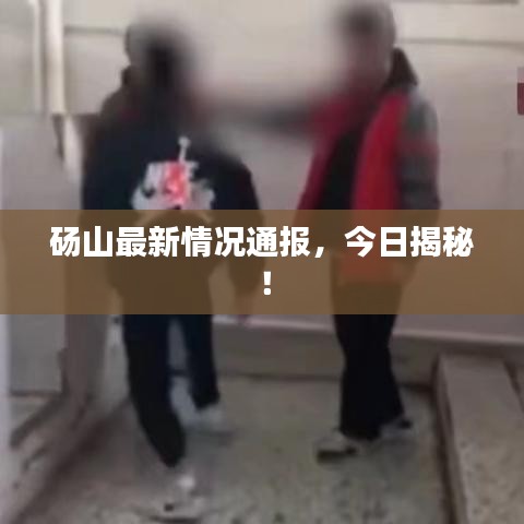闭月羞花 第3页