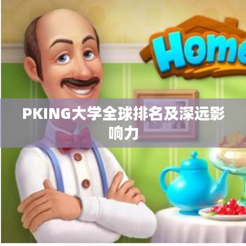 温文尔雅 第3页