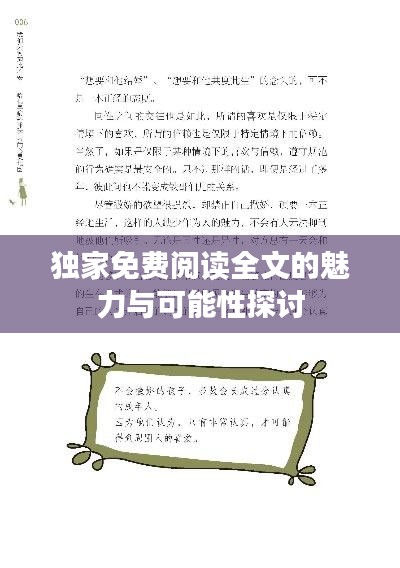 没精打采 第2页