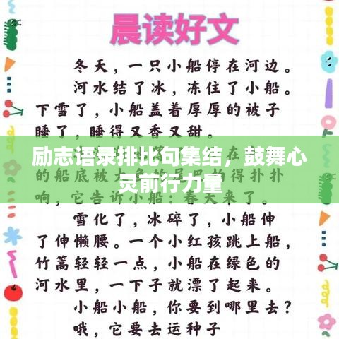 鸢飞戾天 第3页