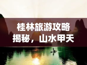 独一无二 第3页