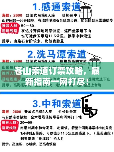 夫妻本是同林鸟 第2页