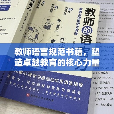 棒打出头鸟 第3页