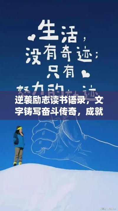 断织劝学 第3页