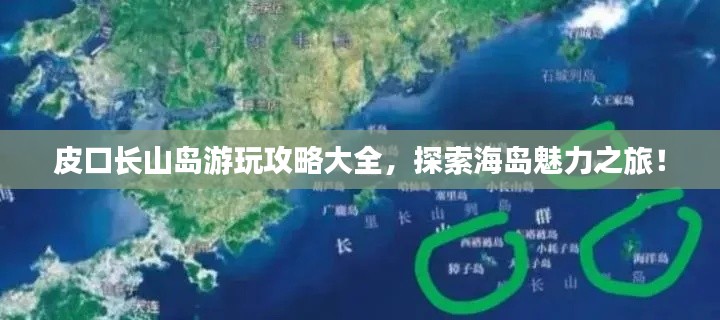 美如冠玉 第3页