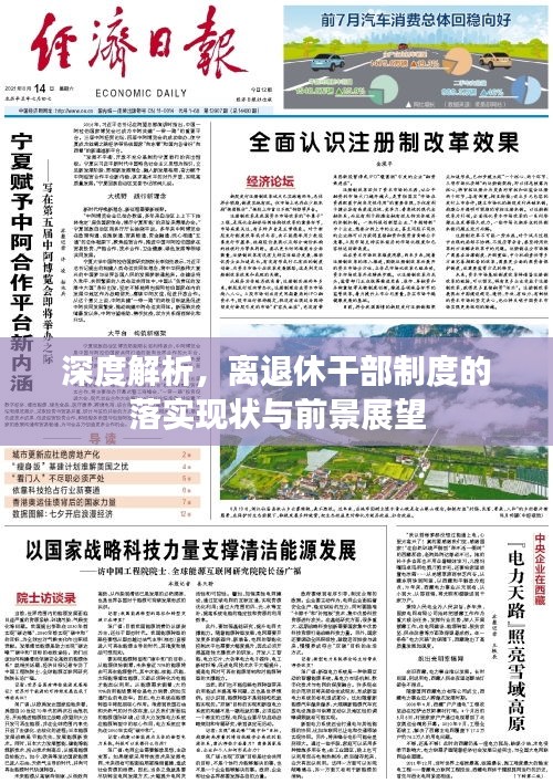 国色天香 第3页
