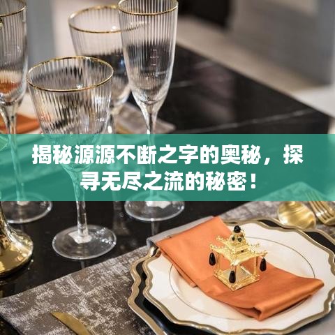 箪瓢陋巷 第2页