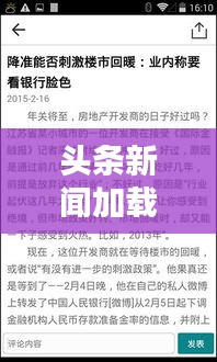 笨鸟先飞 第2页