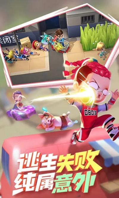 逃跑吧少年以前的版本,数据引导计划执行 安卓版_v9.900