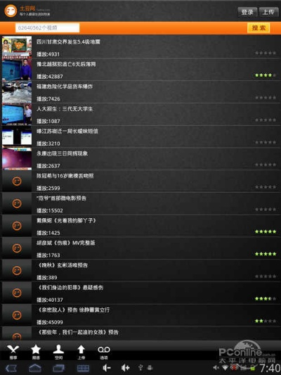 系统工具软件tv版本地视频播放器，实地评估解析数据_V版_v2.988，全面解析与介绍