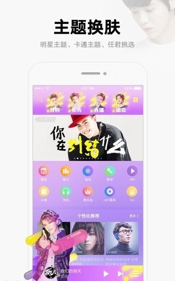 酷我2017官方免费下载,可持续发展实施探索|移动版1_v1.322