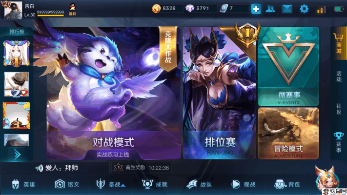 王者荣耀7月18版本,互动性执行策略评估-D版_v10.657
