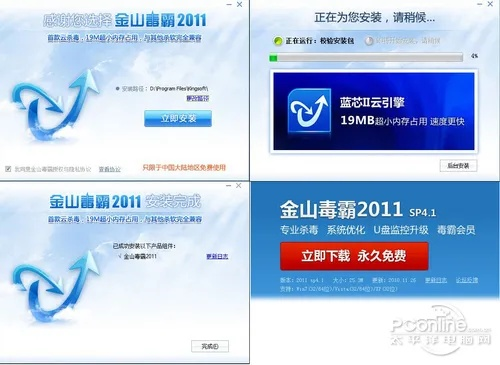 金山毒霸官方下载必备软件/插件/素材网站合集