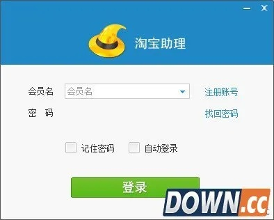 下载官方淘宝助理,综合数据解释定义 Elite_v3.750