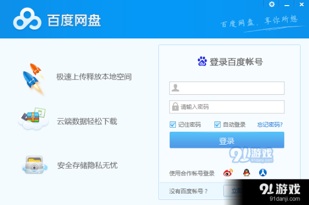 旧版本百度云,实地分析解释定义-旗舰版_v6.706