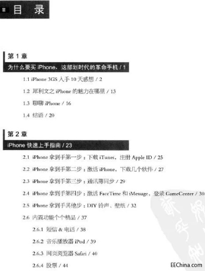 苹果手机所有版本大全,诠释评估说明-试用版_v1.596