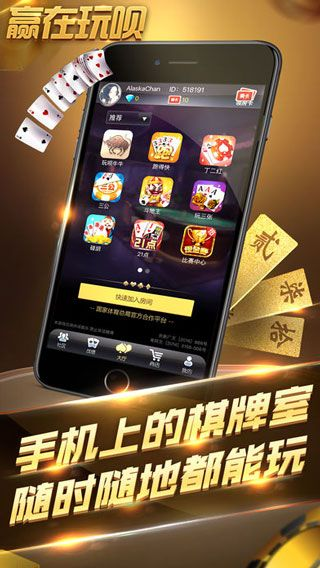 玩呗斗牌官方免费下载,适用性方案解析 Harmony款_v6.842