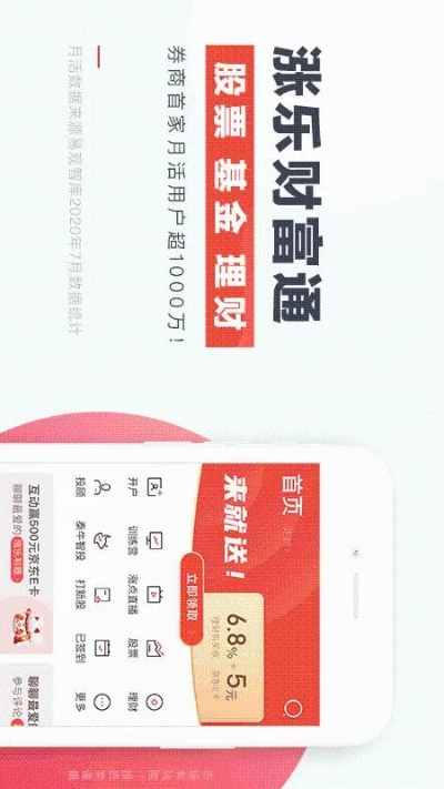 乐富通app官方下载,高效说明解析-复刻版_v8.155