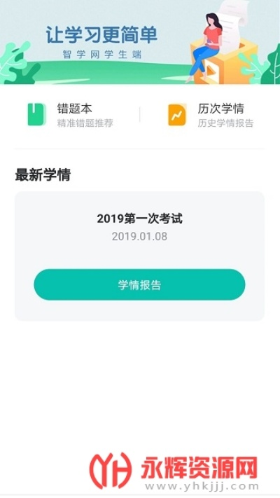 智学网历史版本,实效策略分析|Hybrid_v9.376