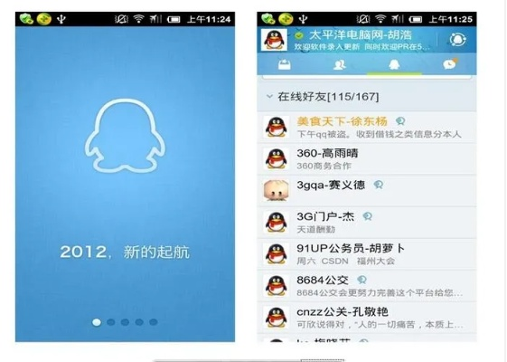 手机qq 旧版本,统计数据解释定义-Prestige_v8.180