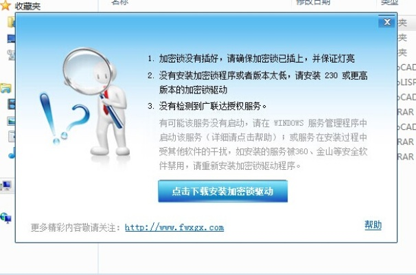 加密狗版本,具体实施指导_S1_v3.809
