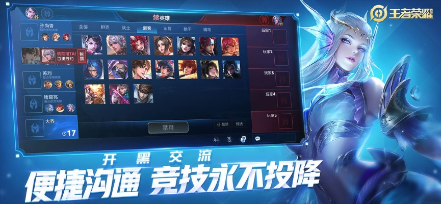 王者荣耀官方电脑版下载,可靠数据解释定义_精英款_v10.189