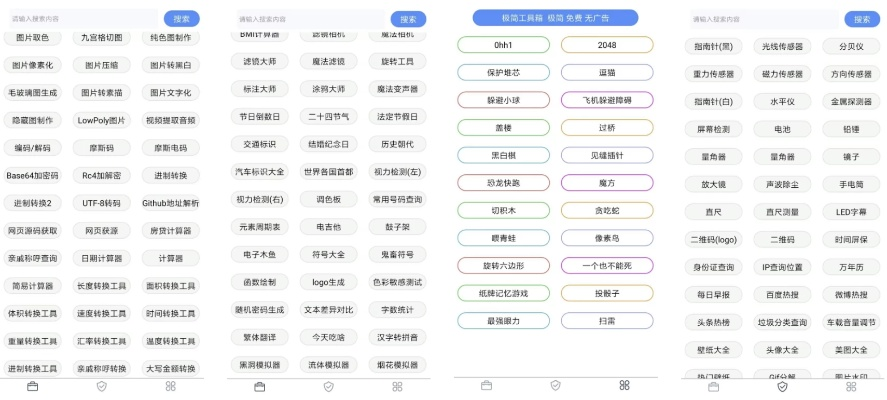 极简助手官方下载，前沿解析评估_tool_v9.100软件介绍