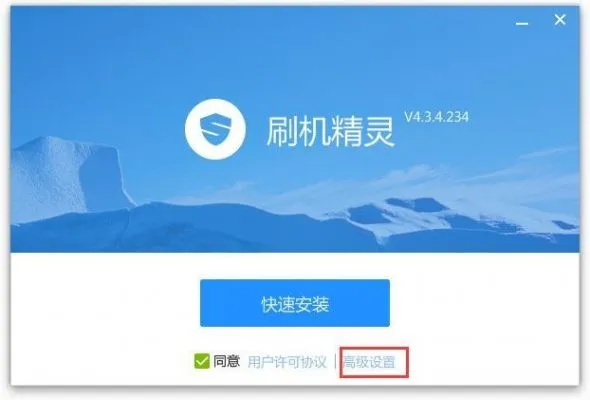 别再找了！10大神级软件，功能强大且永久免费——红米刷机精灵官方下载系列