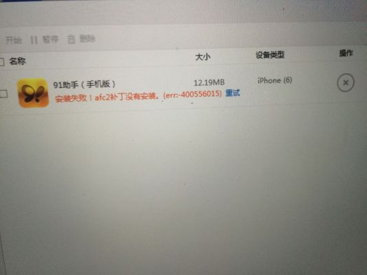 91助手iphone越狱版官方下载,实证分析说明-RX版_v3.559