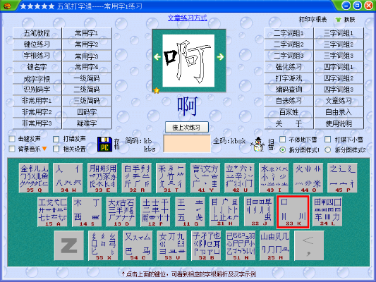 五笔2013官方下载,实地计划设计验证 LE版_v5.968