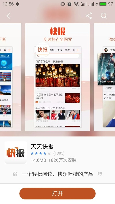 天天快报旧版本必备软件/插件/素材网站合集
