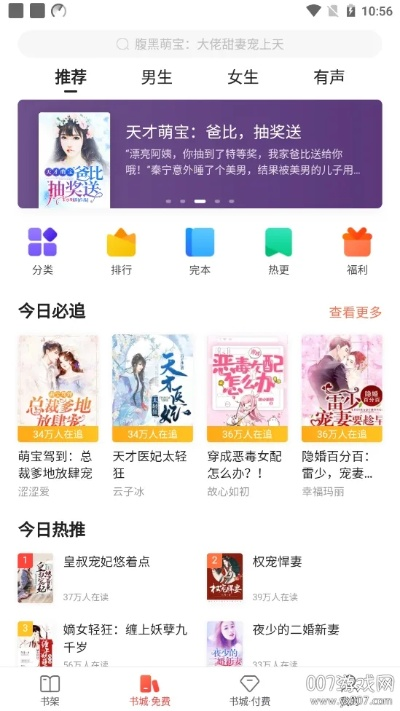 搜狗阅读旧版本2.3,安全性执行策略 创意版_v10.219