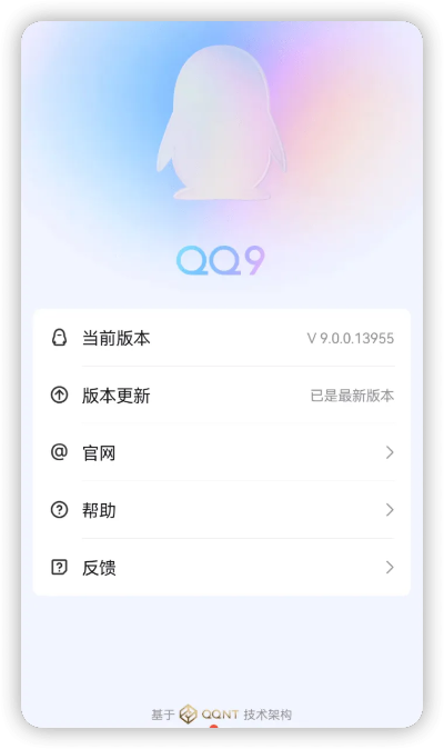 qq的最新版本是什么,综合分析解释定义-ios_v8.706