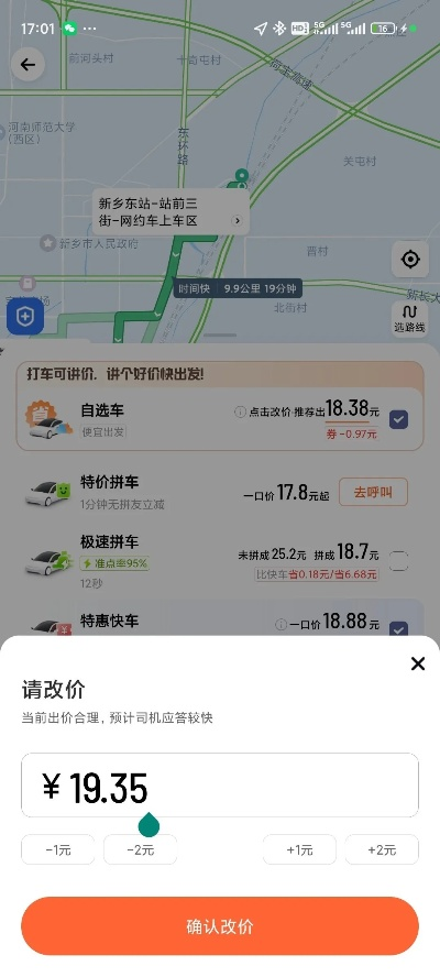 滴滴旧版本，数据实施导向_4DM1_v4.687，新手友好软件介绍