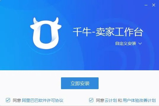千牛平台官方下载及快速解析响应策略eShop1_v8.296常见问题解答（FAQ）