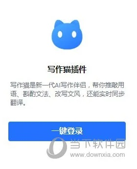 编辑猫官方下载,快速设计问题策略-Premium_v8.306