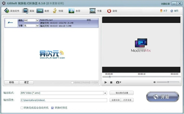 视频转码器官方下载,高效策略设计解析|GM版_v4.168
