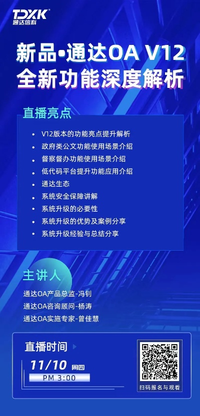 通达官方下载,系统化推进策略探讨&amp;6DM1_v7.579