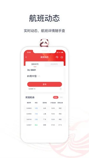 如虎添翼！让官方免费下载携程网、实地策略验证计划_9DM_v3.375好用到爆的5个插件