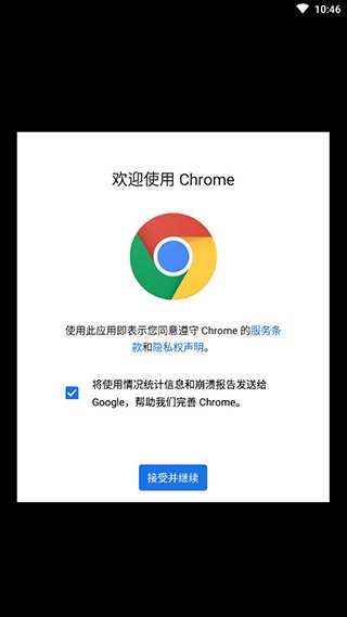 chorme版本,高速计划响应执行-旗舰款_v8.252