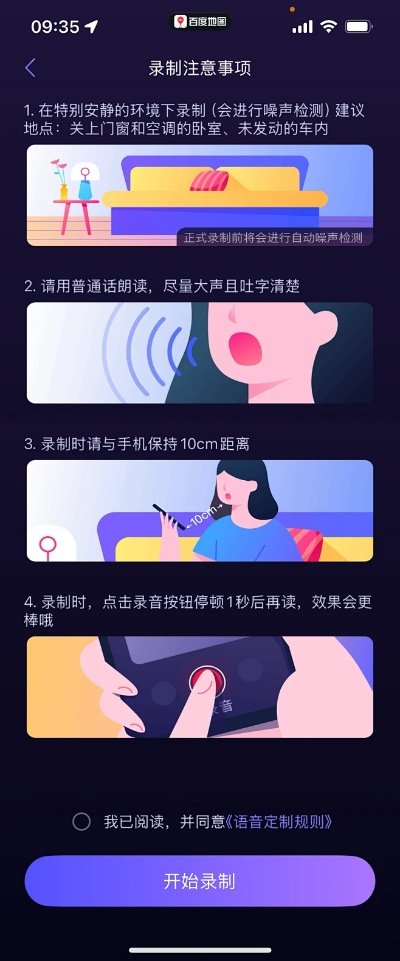 百度语音官方下载,迅速执行设计计划 复古版_v10.970