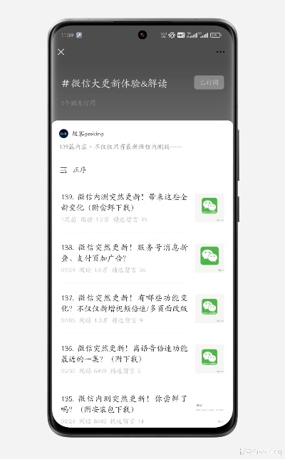 微信升级版本下载,动态解读说明&amp;交互版_v7.603