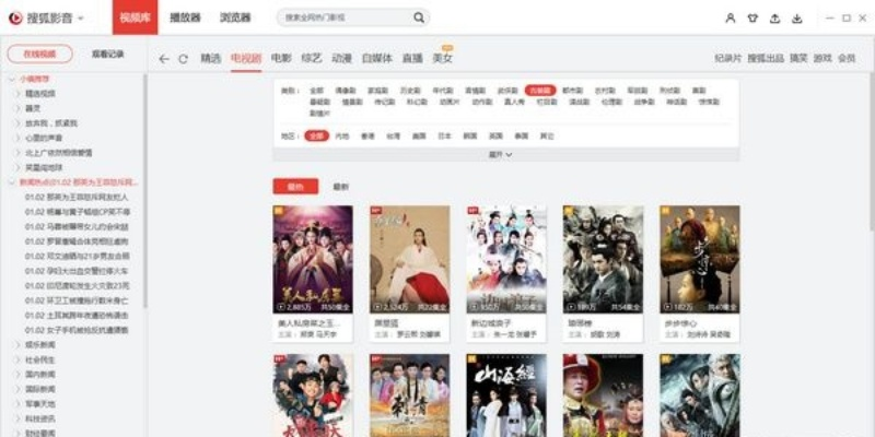 搜狐影音官方下载,高速方案规划响应_优选版_v6.773