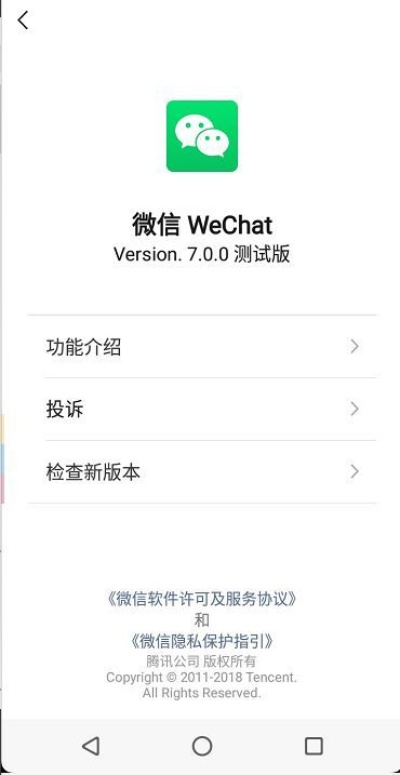 微信5.2版本官方版,现状评估解析说明_Advance_v8.802