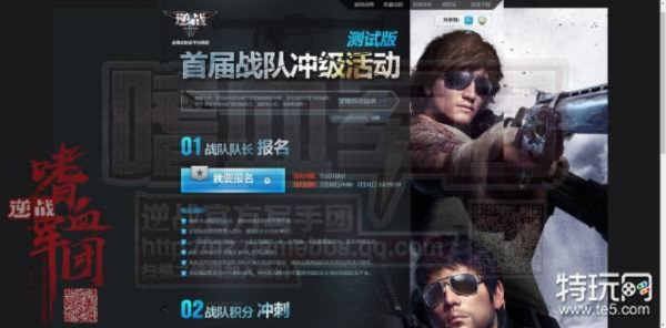 逆战视频站官方下载,权威分析解释定义&amp;免费版1_v8.240