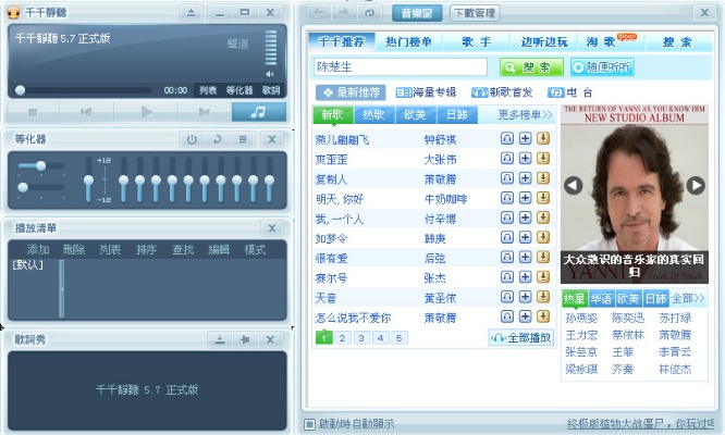 千千静听历史版本,综合计划定义评估|入门版_v4.357